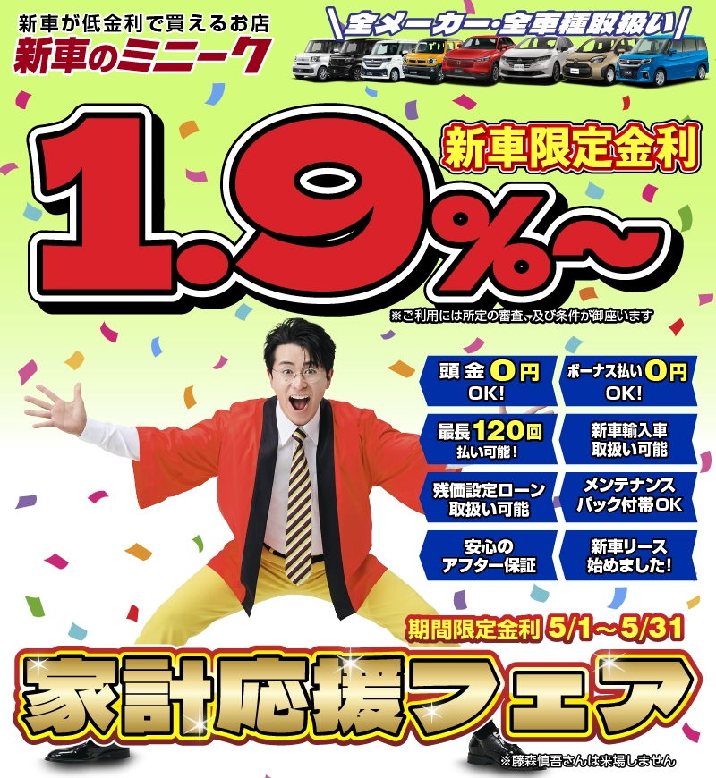 キャンペーン