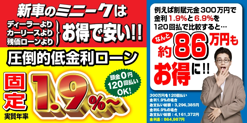 キャンペーン