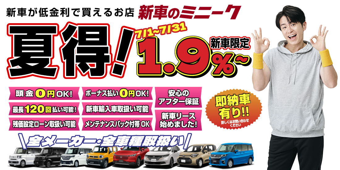 キャンペーン