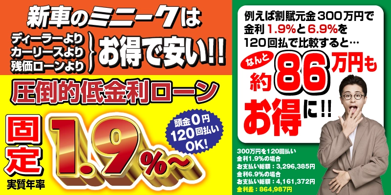 キャンペーン