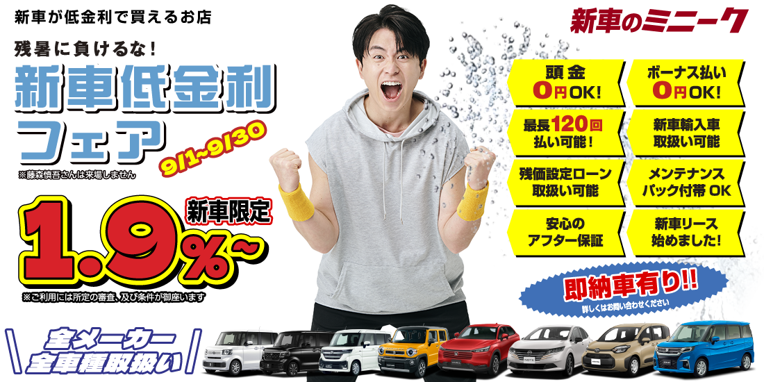 キャンペーン