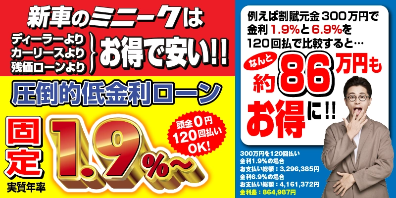キャンペーン