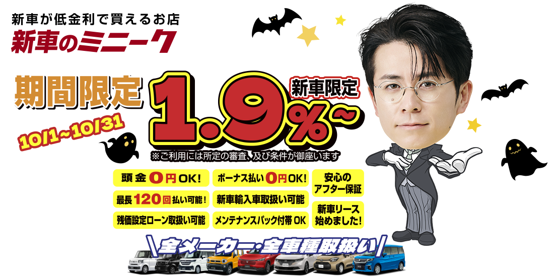 キャンペーン